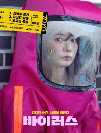 viruskoreamovie.graphy.com